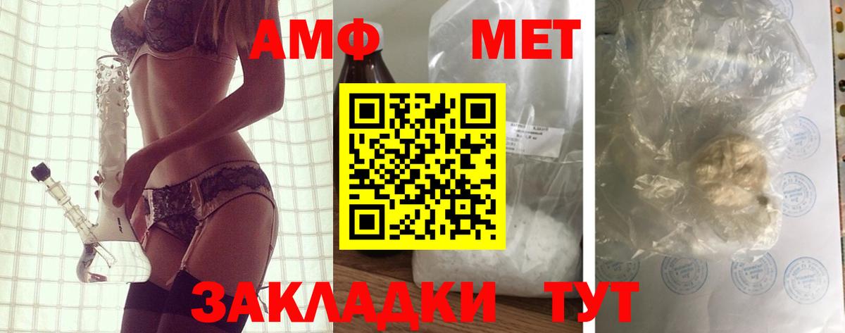 АМФЕТАМИН  Вход с VPN  Нижневартовск  Amphetamine 97% 