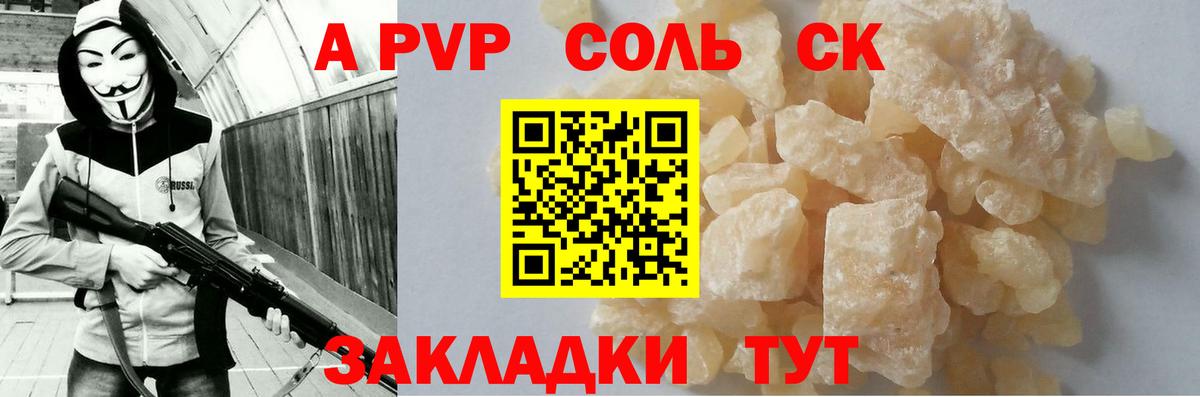 Alpha-PVP кристаллы Нижневартовск