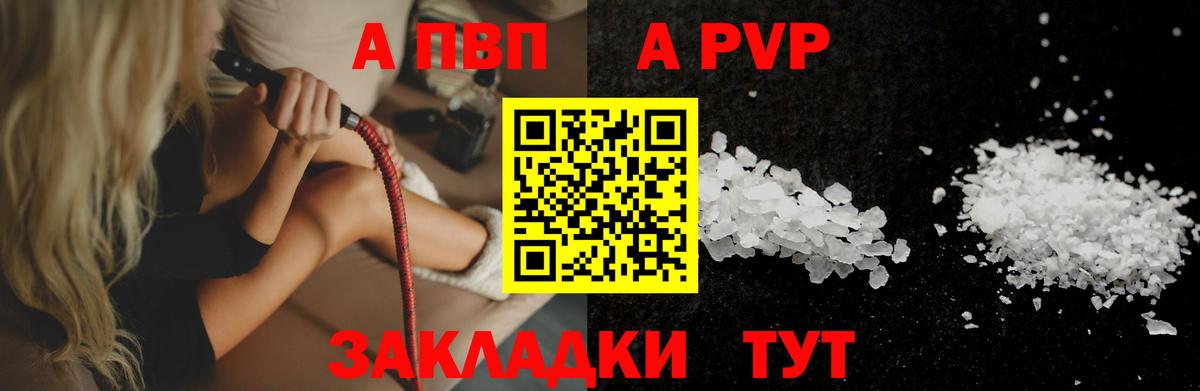 Нижневартовск  A PVP кристаллы  Вход с VPN  наркотики  Alfa_PVP кристаллы  Alpha PVP 
