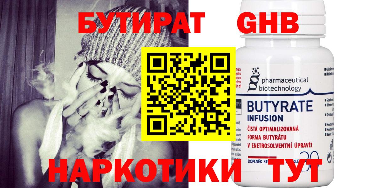 БУТИРАТ буратино  Вход с VPN  БУТИРАТ  Нижневартовск 