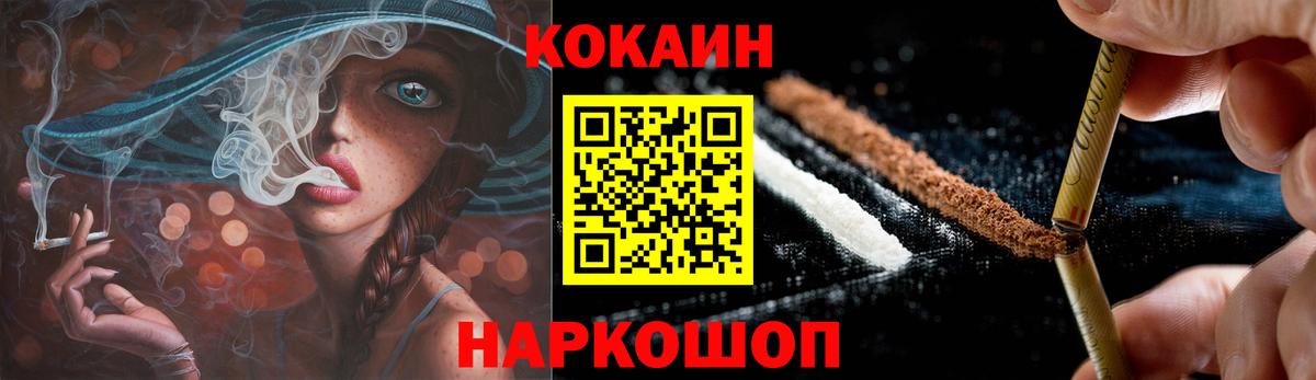 Нижневартовск  КОКАИН VHQ  Cocaine Перу  Вход с VPN 