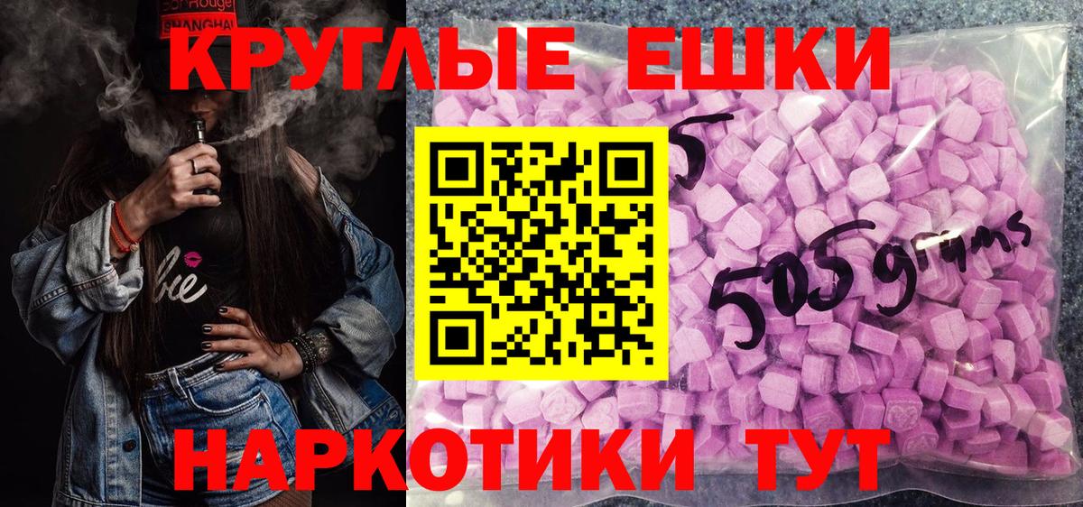 Экстази таблы  Вход с VPN  Экстази 250 мг  Ecstasy  Нижневартовск 