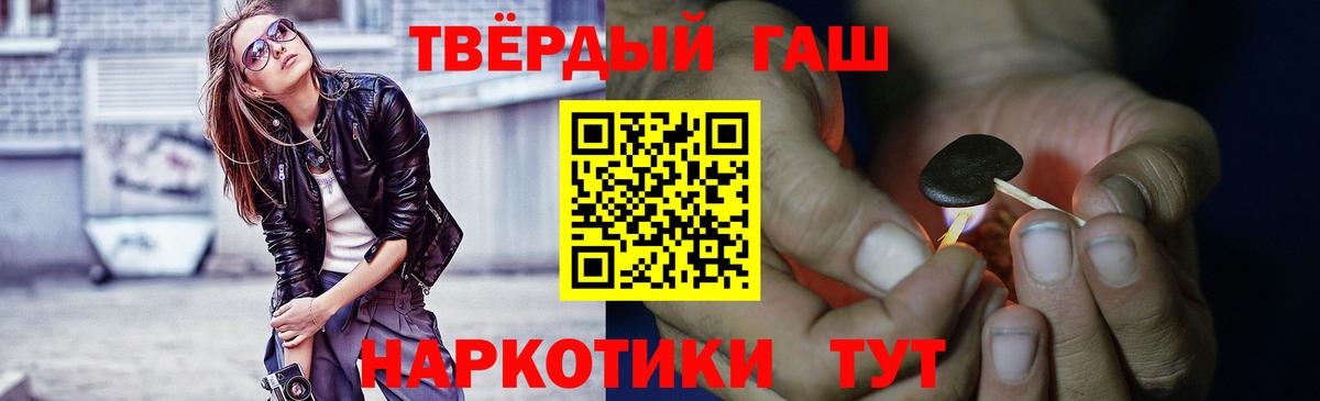 купить наркоту  Вход с VPN  Нижневартовск  ГАШИШ Cannabis  Гашиш hashish 