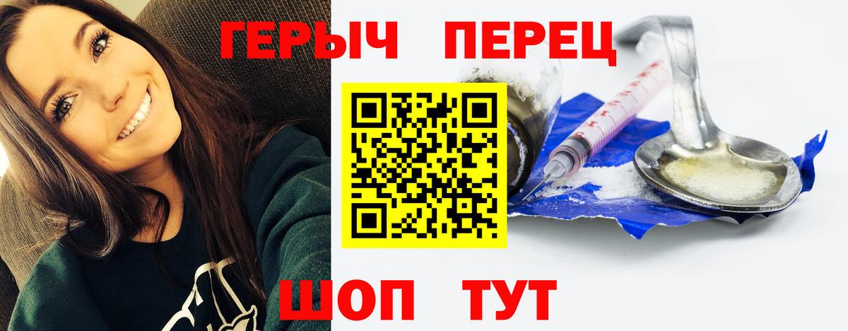 Героин VHQ Нижневартовск