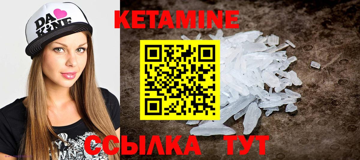 Кетамин ketamine  Вход с VPN  Нижневартовск 