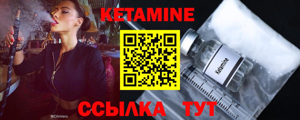 Кетамин VHQ Нижневартовск