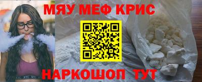 мефедрон VHQ Ставрополь