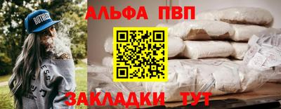 apvp Сланцы