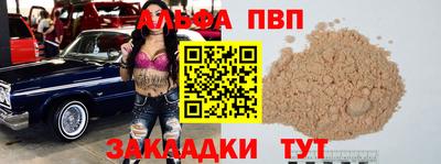 альфа пвп VHQ Старая Купавна