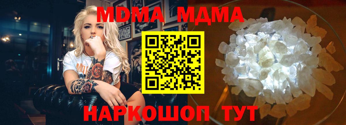 МДМА молли  МДМА кристаллы  Вход с VPN  Нижневартовск 