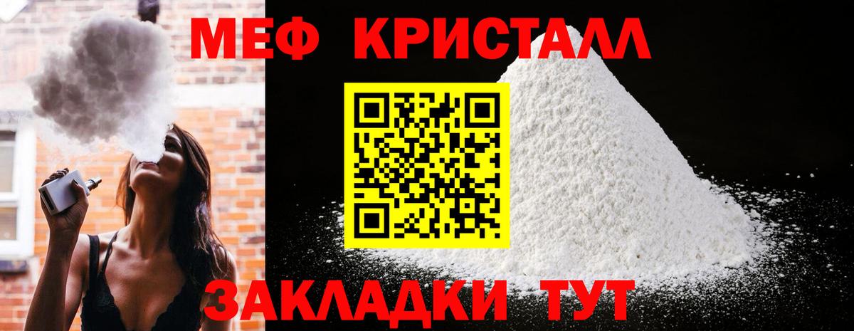 купить наркотики цена  Меф кристаллы  МЯУ-МЯУ кристаллы  Вход с VPN  Нижневартовск  МЯУ-МЯУ  Мефедрон 