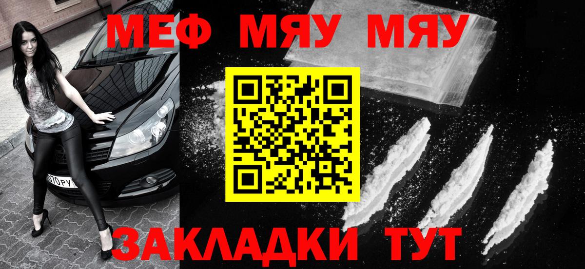 МЕФ кристаллы Нижневартовск