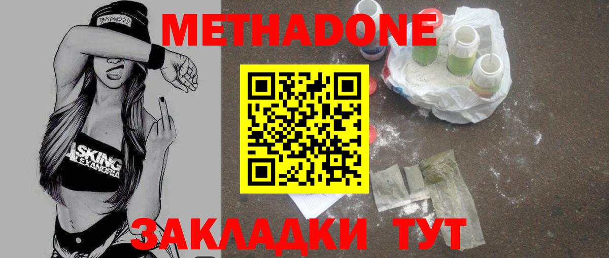 Метадон белоснежный  Вход с VPN  Метадон мёд    вход  Нижневартовск 