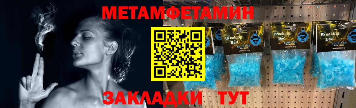 МЕТАМФЕТАМИН мет  Вход с VPN  Нижневартовск 